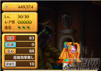 白猫计划1-4岛100%通关奖励 武器属性和图片 (12)