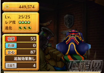 白猫计划1-4岛100%通关奖励 武器属性和图片 (11)