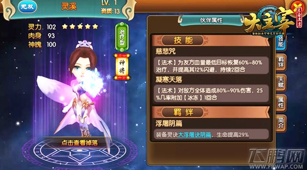 大主宰伙伴系统美女伙伴大盘点 找个妹子去约会  (3)
