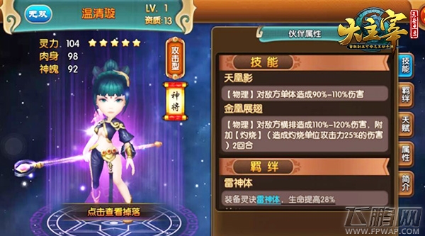 大主宰伙伴系统美女伙伴大盘点 找个妹子去约会  (4)