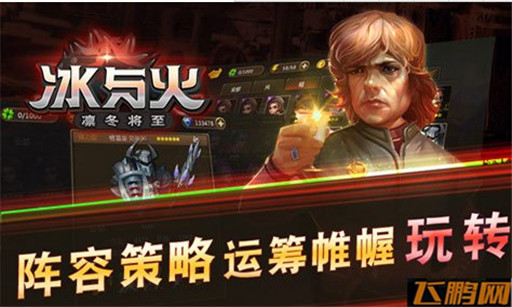 冰与火手游玩法攻略 新手进阶必知 (1)