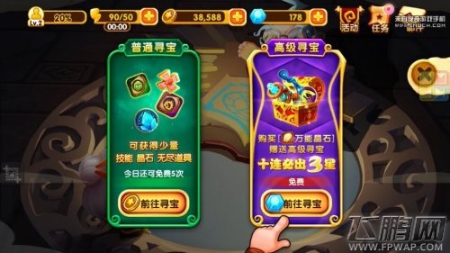 宫爆老奶奶2寻宝是什么 寻宝怎么玩 (1)