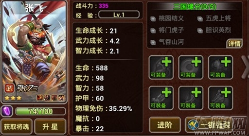 X三国详解嫉恶如仇之西蜀张飞 (1)