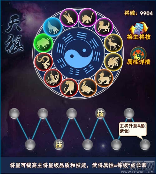 将夜特色系统之将星系统玩法全面解析 (2)