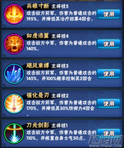将夜特色系统之将星系统玩法全面解析 (3)