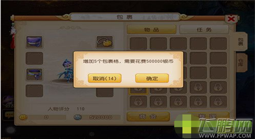 梦幻西游行囊怎样扩展 行囊扩展规则介绍 (2)