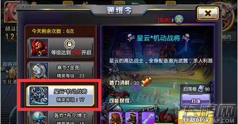 天天枪战星云战将怎么玩 星云战将玩法技巧分享 (1)