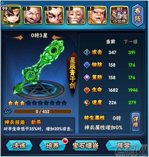 将夜神兵系统玩法攻略 神兵如何培养 (1)