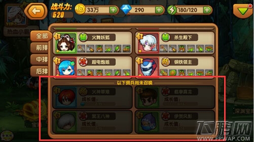 崩坏动漫王佣兵系统特色玩法详解 (5)