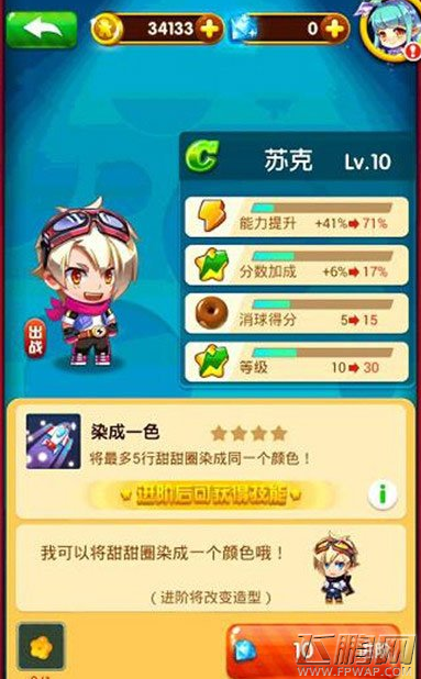 全民泡泡大战获取宠物途径大全 (1)