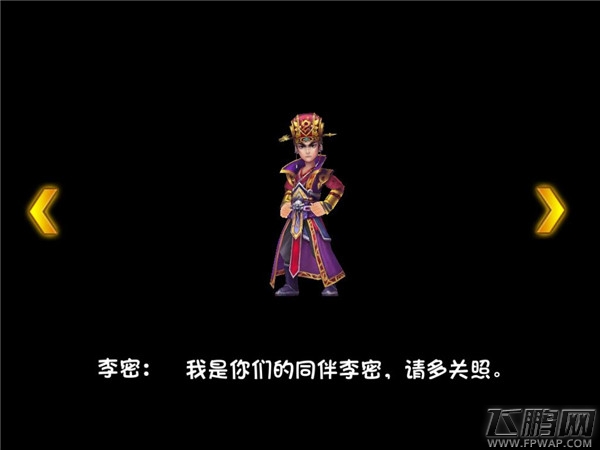 大唐双龙传从招募到出战 新手上手第一关试玩心得 (2)