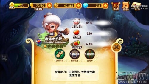 宫爆老奶奶2宫爆老奶奶怎么样 宫爆老奶奶技能介绍 (1)