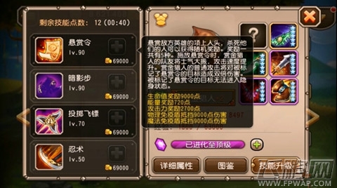 刀塔传奇赏金猎人技能如何 赏金猎人技能精彩视频秀 神出鬼没见血封喉！ (2)