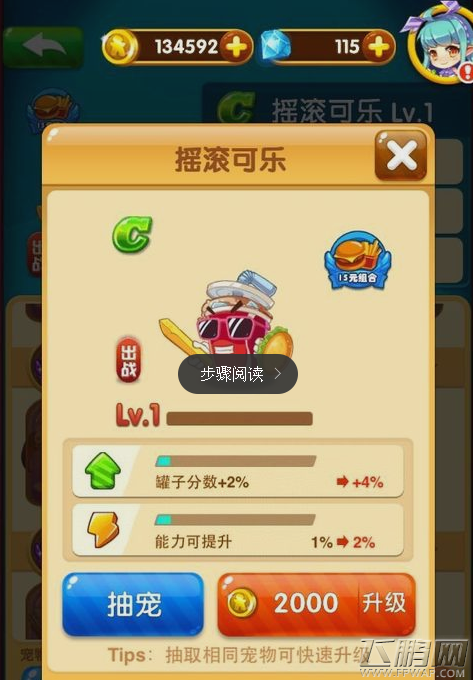 全民泡泡大战高分通关技巧分享 (9)