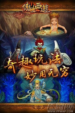 傲世西游省钱攻略 合理利用有限资源 (1)