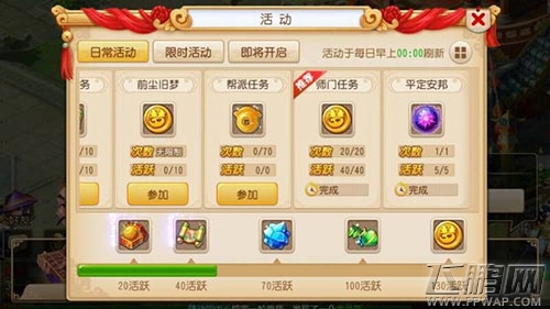 梦幻西游手游前期普陀山门派快速升级攻略 普陀如何升级最方便呢 (2)