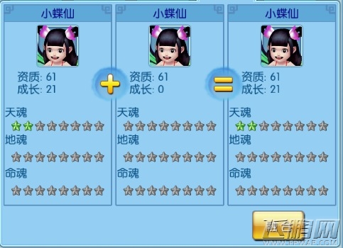 非神勿扰宠物融合系统介绍 合体成就霸主 (5)
