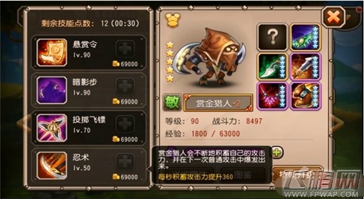 刀塔传奇赏金猎人最酷炫技能视频曝光  (10)