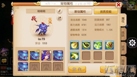 梦幻西游手游真正需要的消费点介绍 有钱任性,没钱理性 (2)