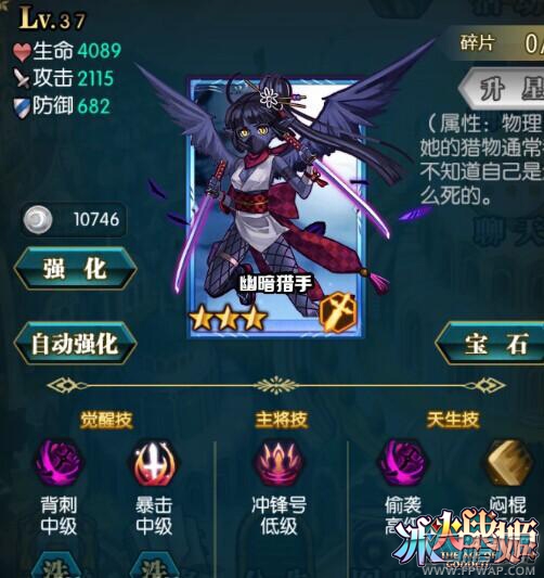 冰火战姬新手推图攻略 (6)