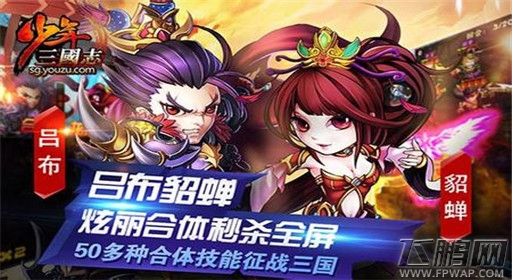少年三国志怎样快速提升战力 35-50级提升战力攻略简析 (1)