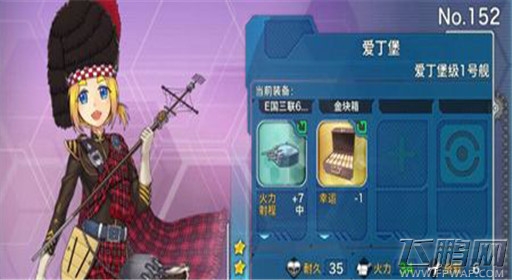 战舰少女装备金块箱有什么用 金块箱用法介绍 (1)