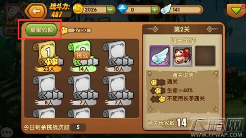 崩坏动漫王英雄试炼 实力体现 (2)