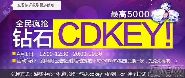 天天风之旅愚人节活动一览 愚人节登录送豪礼介绍 (2) 天天风之旅愚人节活动一览 愚人节登录送豪礼介绍 (2)