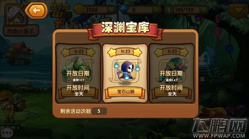 崩坏动漫王深渊宝库有什么用  深渊宝库玩法详解 (2)