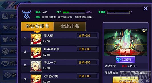 天天来战保卫水晶怎么玩 保卫水晶玩法解析 (2)