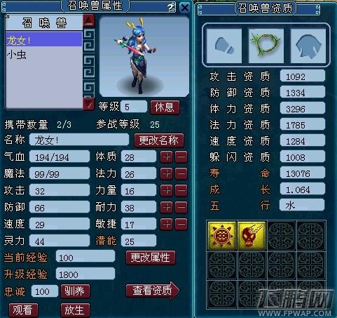 梦幻西游手游65级召唤兽培养血宠技巧解析 哪个更适合培养血宠 (3)
