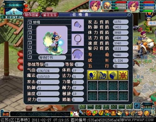 梦幻西游手游65级召唤兽培养血宠技巧解析 哪个更适合培养血宠 (6)