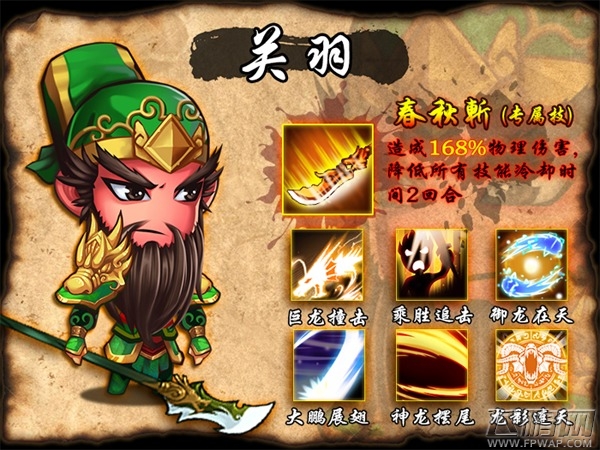 kof三国7星武将关羽怎么样 关羽解析 (1)