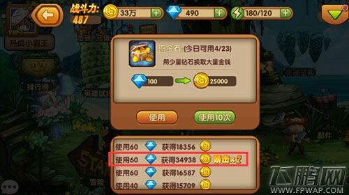 崩坏动漫王点金石系统怎么玩 (1)