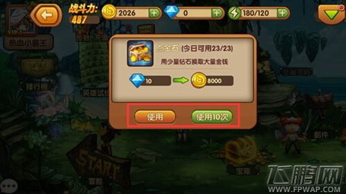 崩坏动漫王点金石系统怎么玩 (2)