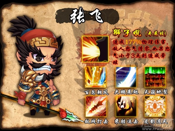 kof三国7星武将张飞怎么样 7星张飞解析 (2)