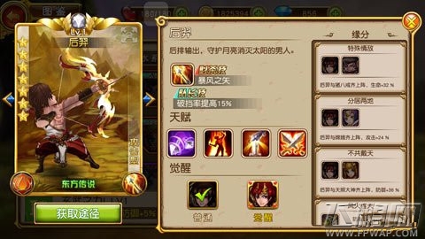 盗梦英雄神话组合阵容攻略 神话组合阵容怎么样 (1)