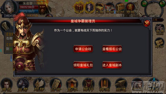 屠龙之刃皇城争霸游戏攻略详解 (3)
