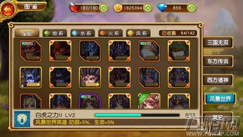 盗梦英雄如何搭配风暴世界阵容 世界风暴阵容推荐 (1)