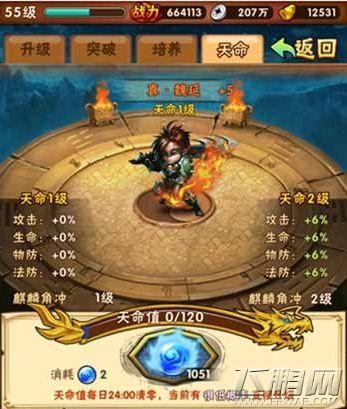 少年三国志怎样升级天命 天命石使用技巧分享 (1)