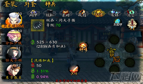 最江湖如何升星 装备升星攻略详介绍 (1)