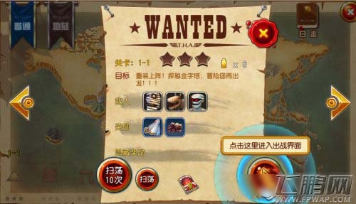 勇者大冒险扫荡卡怎么获得 扫荡卡获取方法及作用 (2)