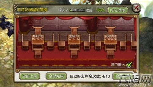 天龙八部3D快速赚钱之道 让你真正做回有钱人 (1)