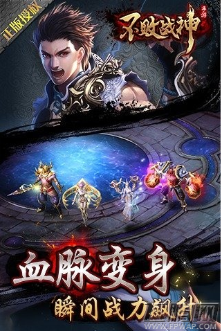 不败战神主线故事剧情大揭秘 (1)