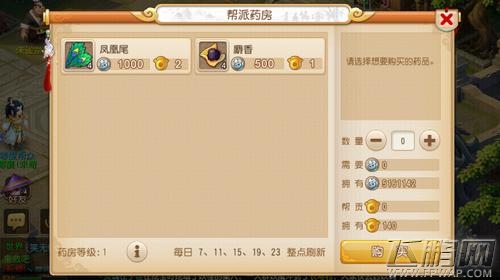 梦幻西游手游帮派加点攻略 让你第一时间找到属于你的领土 (14)