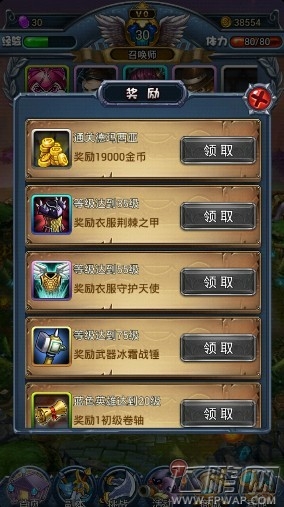 德玛西亚是怎样的奖励的？奖励系统简介 (1)