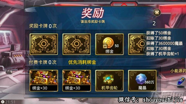 时空猎人激活升级攻略 进阶机甲玩法技巧 (1)