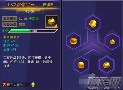 天天来战富豪宝石有哪些来源 富豪宝石属性加成图鉴 (2)