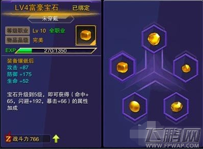 天天来战富豪宝石有哪些来源 富豪宝石属性加成图鉴 (4)