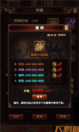 神之谕如何使用钻石提升战力不浪费 (5)